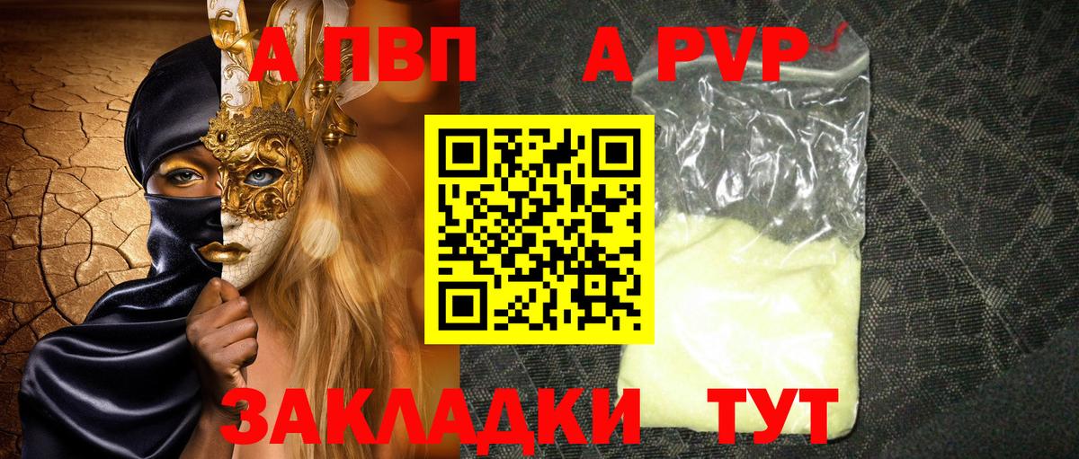 Alpha PVP кристаллы Алатырь