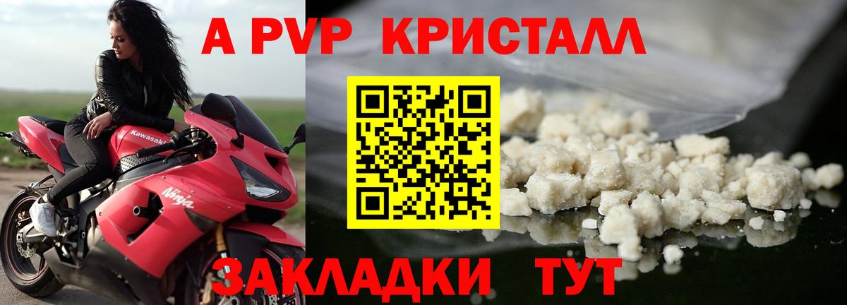 Alpha PVP Crystall  Alfa_PVP СК КРИС  Вход с VPN  Алатырь  A PVP СК 