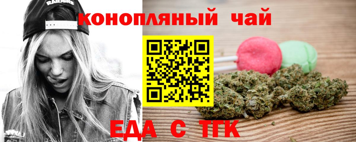 Алатырь  Еда ТГК конопля  Вход с VPN 
