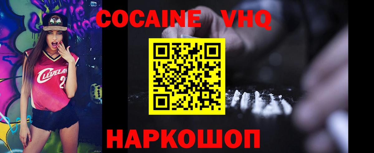 Алатырь  Кокаин Перу  КОКАИН VHQ  Вход с VPN 