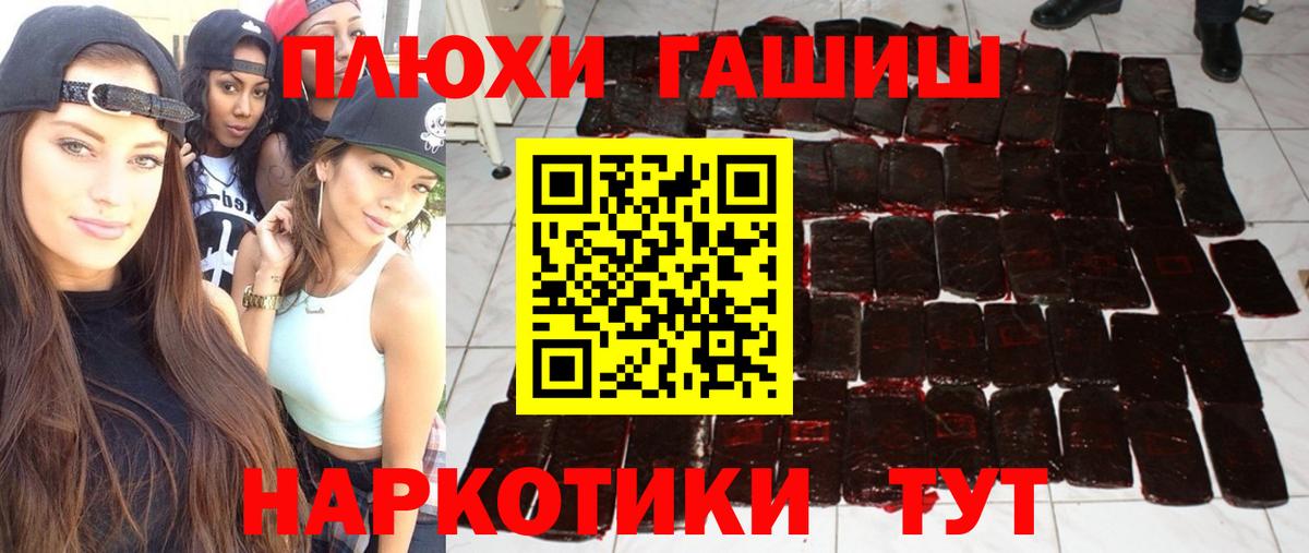Гашиш хэш  Вход с VPN  Алатырь  магазин    ГАШ hashish 