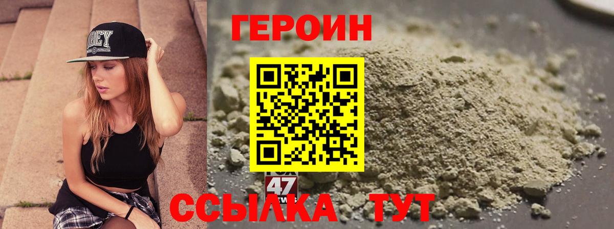 ГЕРОИН Heroin  ГЕРОИН  Алатырь  Вход с VPN 