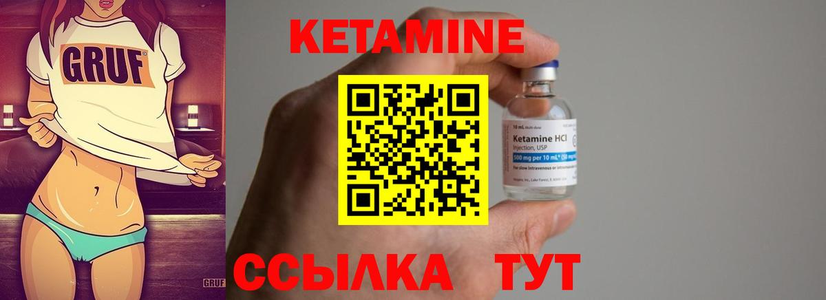 Алатырь  Кетамин ketamine  Вход с VPN  Кетамин VHQ 