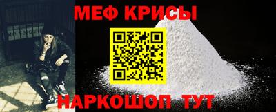 мяу мяу кристалл Чебаркуль