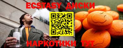 мяу мяу кристалл Чебаркуль