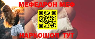 мяу мяу кристалл Чебаркуль
