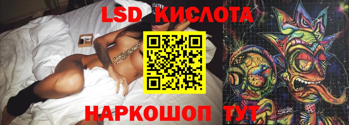 ЛСД экстази кислота Алатырь