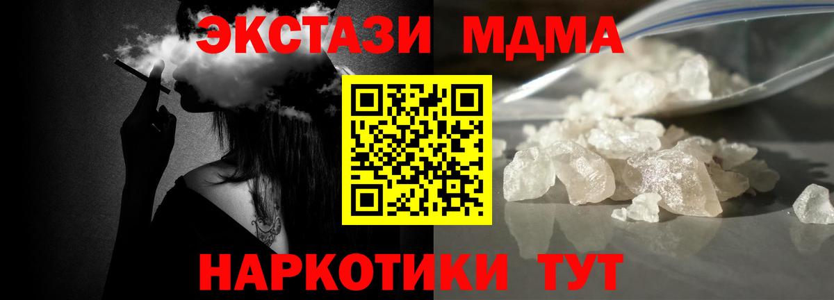 МДМА VHQ  МДМА  Алатырь  МДМА Molly  Вход с VPN 