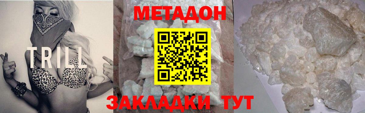 Метадон VHQ Алатырь