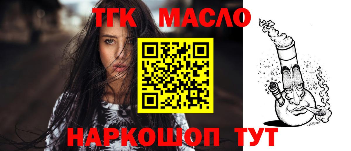 ТГК вейп Алатырь