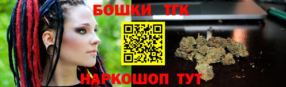 Шишки марихуана план  Марихуана MAZAR  Вход с VPN  Бошки Шишки Bruce Banner  Алатырь  Канабис гибрид 